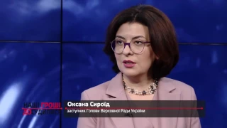 Сироїд про зависокі зарплати суддів (2016.11.25)