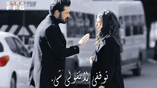 مسلسل الامانة حلقة 273 مترجم |مشهد حادثة يمان