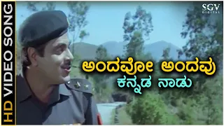 Andavo Andavu Kannada Naadu - HD Video Song - Mallige Hoove - Ambarish - KJ Yesudas - Hamsalekha