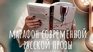 👍🏼 8 книг РОССИЙСКИХ АВТОРОВ, которые нельзя пропустить | ПРОЧИТАННОЕ за август