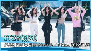 [4K] ITZY(있지) 아침에도 있지 믿지, 7월 29일 KBS 뮤직뱅크 출근길 #연예마녀