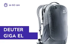 Рюкзак Deuter Giga EL Black за 60 секунд