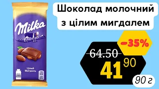 💪 Міцні знижки з 01.05.24 в АТБ Акції АТБ анонс