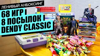 Dendy Classic, стилбуки, PS3, пиратка, Terminator, Ворон - Ленивый Анбоксинг ФЕВРАЛЬ 2022