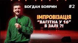 Богдан Боярин | Імпровізація | Програв квартиру в автоматах ?!!