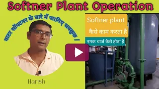 Water softener plant operation