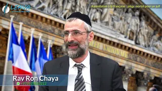 Assimilation à la française : piège mortel pour un juif ! Rav Ron Chaya