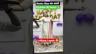 Neetu Mam ने किया 😃 Bhojpuri गाने पर Dance 🥳 | Birthday Celebration 🎂 #kdlive #dance #neetusingh