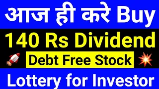 140 Rs company Announcement Dividend | upcoming dividend stock | dividend  Paying stock@stock365