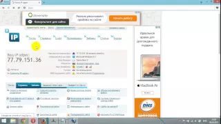 Как сменить IP с помощю Proxifier?
