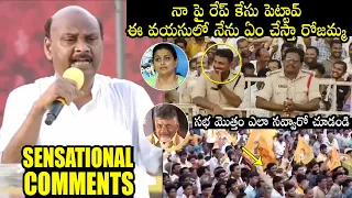 TDP Ayyanna Patrudu SENSATIONAL Comments On Minister Roja Selvamani | CM Jagan | Kodali Nani | PQ