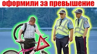 Новые штрафы за превышение скорости! Приколы с гаишниками!