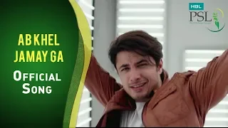 Ab Khel Jamay Ga - Music Video by Ali Zafar