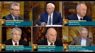 "Что делать?" Какой должна быть стратегия развития фундаментальной науки в России?