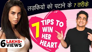 7 Easy Tricks To Impress Girls | Ladki Kaise Pataye? | Ranveer Allahbadia