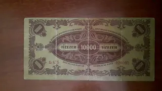 10 000 ПЕНГЁ  БАНКНОТА ВЕНГРИИ 1945 ГОДА.