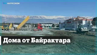 Baykar предоставит дома для пострадавших от стихии