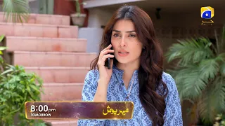 Meherposh Tomorrow at 08:00 PM only on HAR PAL GEO