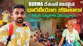 Slum Area In Myanmar Burma | Uma Telugu Traveller