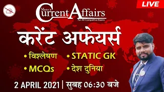 Daily Current Affairs 2021 | MCQ | By Sanjay Mahendras | 02 April 2021 | Master in Current Affairs