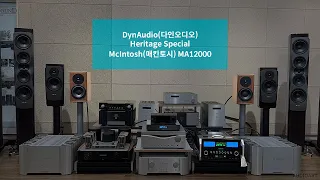 DynAudio Heritage Special(다인오디오 헤리티지 스페셜), Mcintosh(매킨토시) MA12000, Lumin(루민) T3