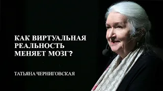 Интернет, мозг и зависимость. Татьяна Черниговская