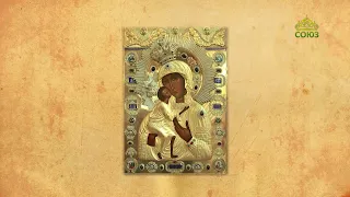 Церковный календарь 27 марта. Икона Божией Матери Феодоровская