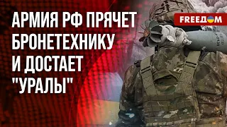 ⚡️ Офицер ВСУ: Россияне что-то затевают! Под АВДЕЕВКОЙ идет перемещение противника