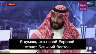 Наследный принц Саудовской Аравии Мухаммед бен Салман