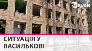 Яка зараз ситуація у місті Васильків під Києвом