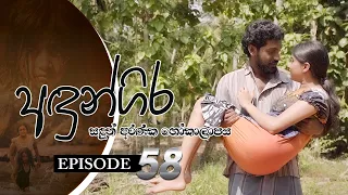 Andungira | Episode 58 - (2022-06-26) | ITN