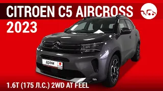Citroen C5 Aircross 2023 1.6T (175 л.с.) 2WD AT Feel - видеообзор
