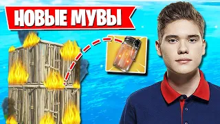 ЖЕСТКИЕ МУВЫ ПРО ИГРОКОВ В ПОЛУФИНАЛЕ ДРИМХАКА В ФОРТНАЙТ!  TOOSE, LETW1K3, MAWAKHA, HURMA, AHS