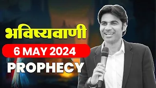 भविष्यवाणी 6-May-2024 #prophet #prophetbajindersingh  | Prophet Bajinder Singh Live