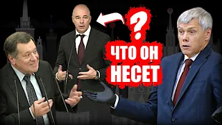 Депутаты разнесли отчет по бюджету, представленный Силуановым!