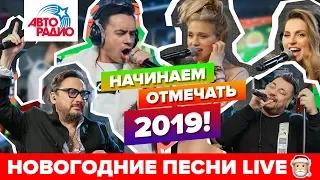 Новогодние песни от российских звёзд LIVE