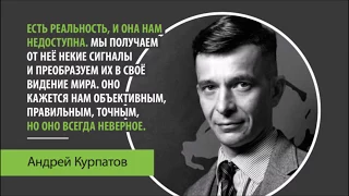 Как избавиться от иллюзий? А.В. Курпатов в подкасте Будет сделано! №95