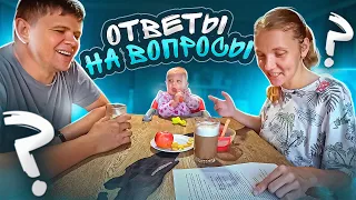 Как решились и сколько потратили? Ответы на вопросы про путешествие.