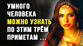 Короткие но Мудрые Персидские пословицы и поговорки, поражающие Точностью, Мудрые мысли