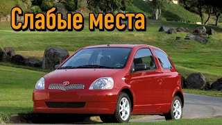 Toyota Yaris I недостатки авто с пробегом | Минусы и болячки Тойота Ярис