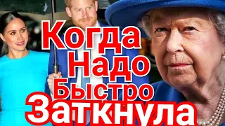 КОРОЛЕВА ЗАТКНУЛА ЕЙ РОТ! СКОЛЬКО СТОИТ МОЛЧАНИЕ? ТИТУЛ ЧТО ДАЛЬШЕ?