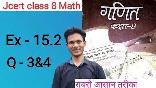 Jcert class 8 math Ex-15.2(Q-3&4)By hds tutorial