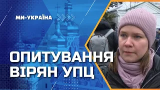 Дзвіночок від Бога: Реакція вірян УПЦ на виселення священників з Лаври