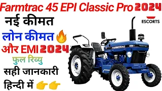 Farmtrac 45 EPI classic Pro tractor 2024 Price specification loan EMI full detail and review