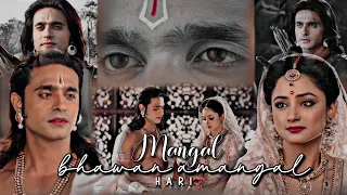 Mangal Bhawan Amangal Hari ft. SiyaKeRam • #siyakeram #ashishsharma #madirakshimundle