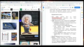 8-3.4. Використання онлайн систем конструювання сайтів