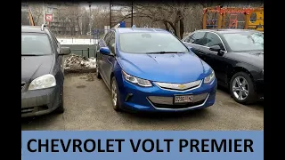 Вольт в максимальной комплектации. Chevrolet volt premier.