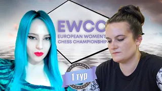 #EWCC2024 Этот изолятор будет мне сниться! Александра ЖЕРЕБЦОВА 🆚 Джованна БЛЮБАУМ