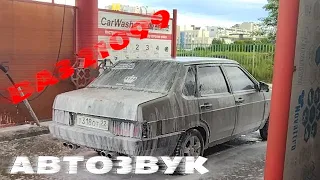 САМЫЙ ЛУЧШИЙ ВАЗ 21099 АВТОЗВУК! ГРОМКАЯ 99 БАРНАУЛ!