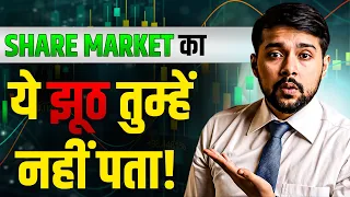 Share Market में दिमाग चलाकर गलती कर दी 😲☝ | @goela | Harsh Goela | Josh Talks Hindi